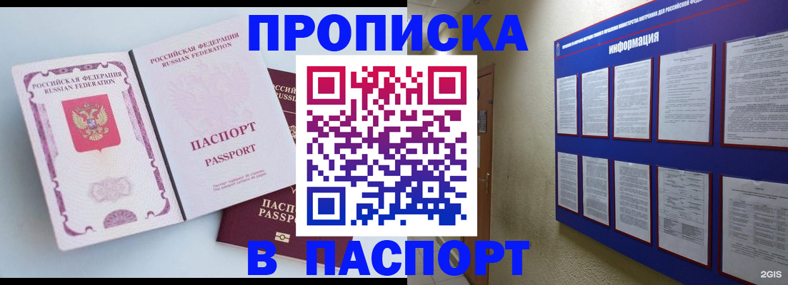 прописка ребенка в Курганской области