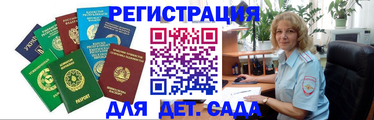 временная регистрация госуслуги в Курганской области